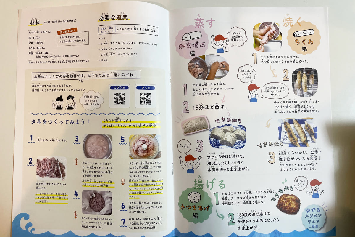 SAKAMA体験レポート