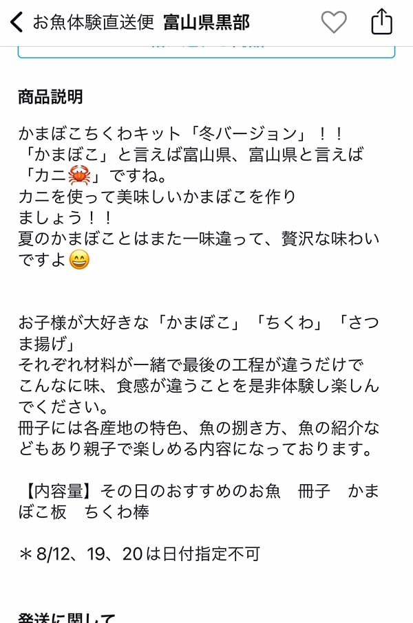 SAKAMA体験レポート